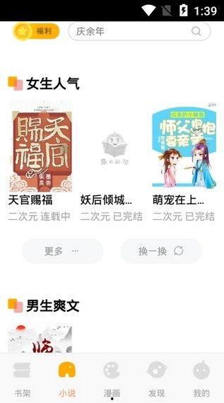 娱乐吃瓜酱肉小说在线阅读  第1张